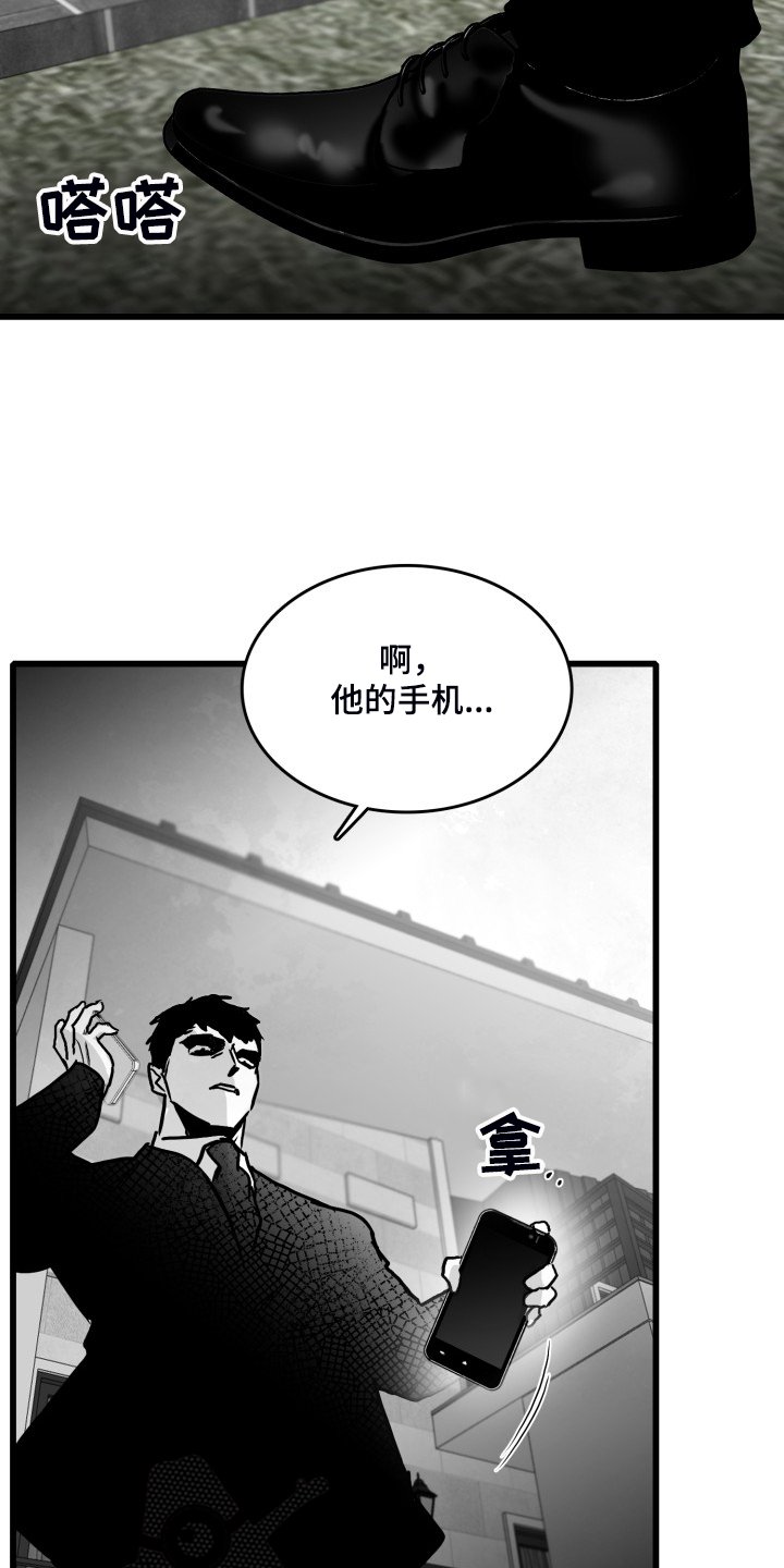 第74章：【第二季】手机进水了