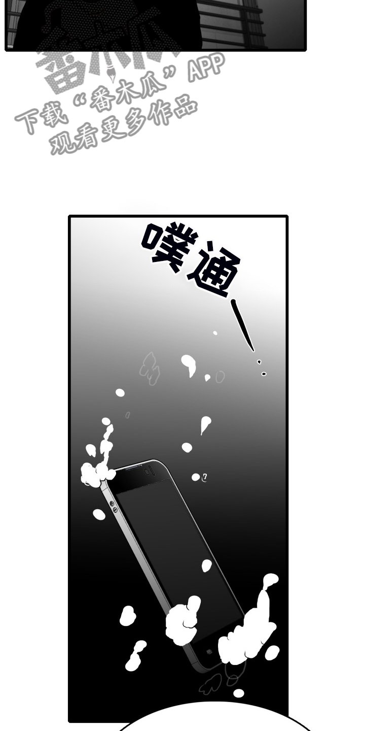 第74章：【第二季】手机进水了