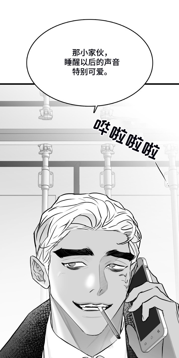 第74章：【第二季】手机进水了
