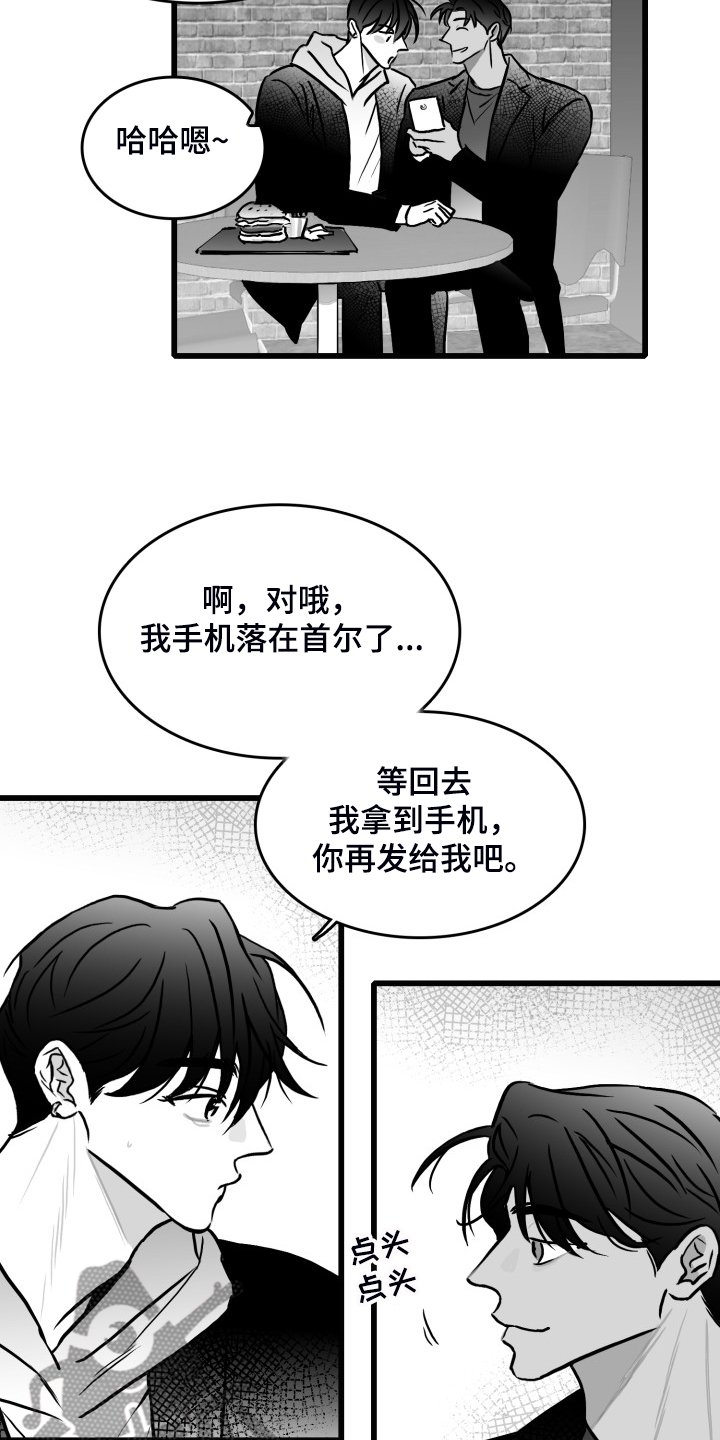 第75章：【第二季】找不到人
