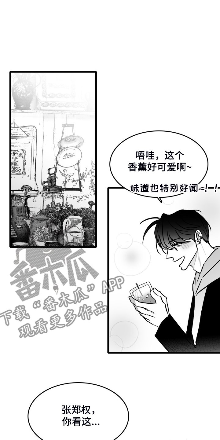 第75章：【第二季】找不到人