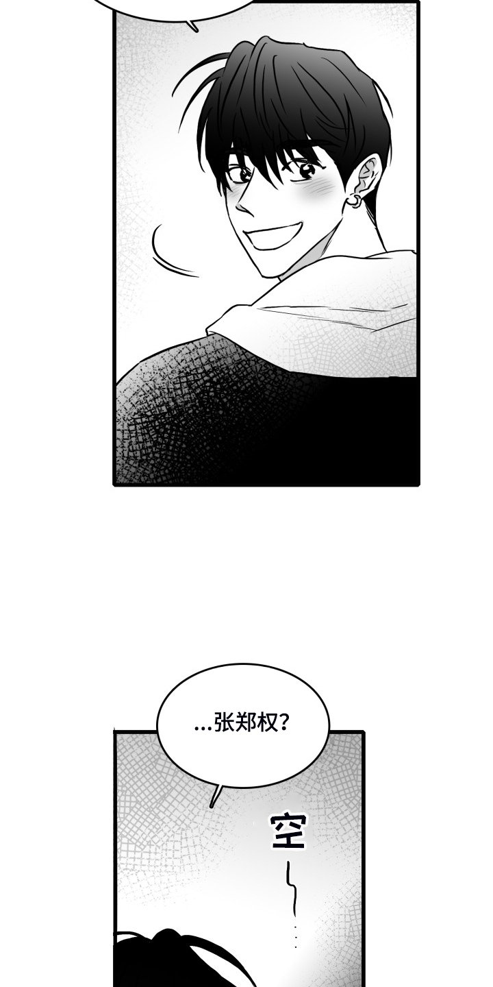 第75章：【第二季】找不到人
