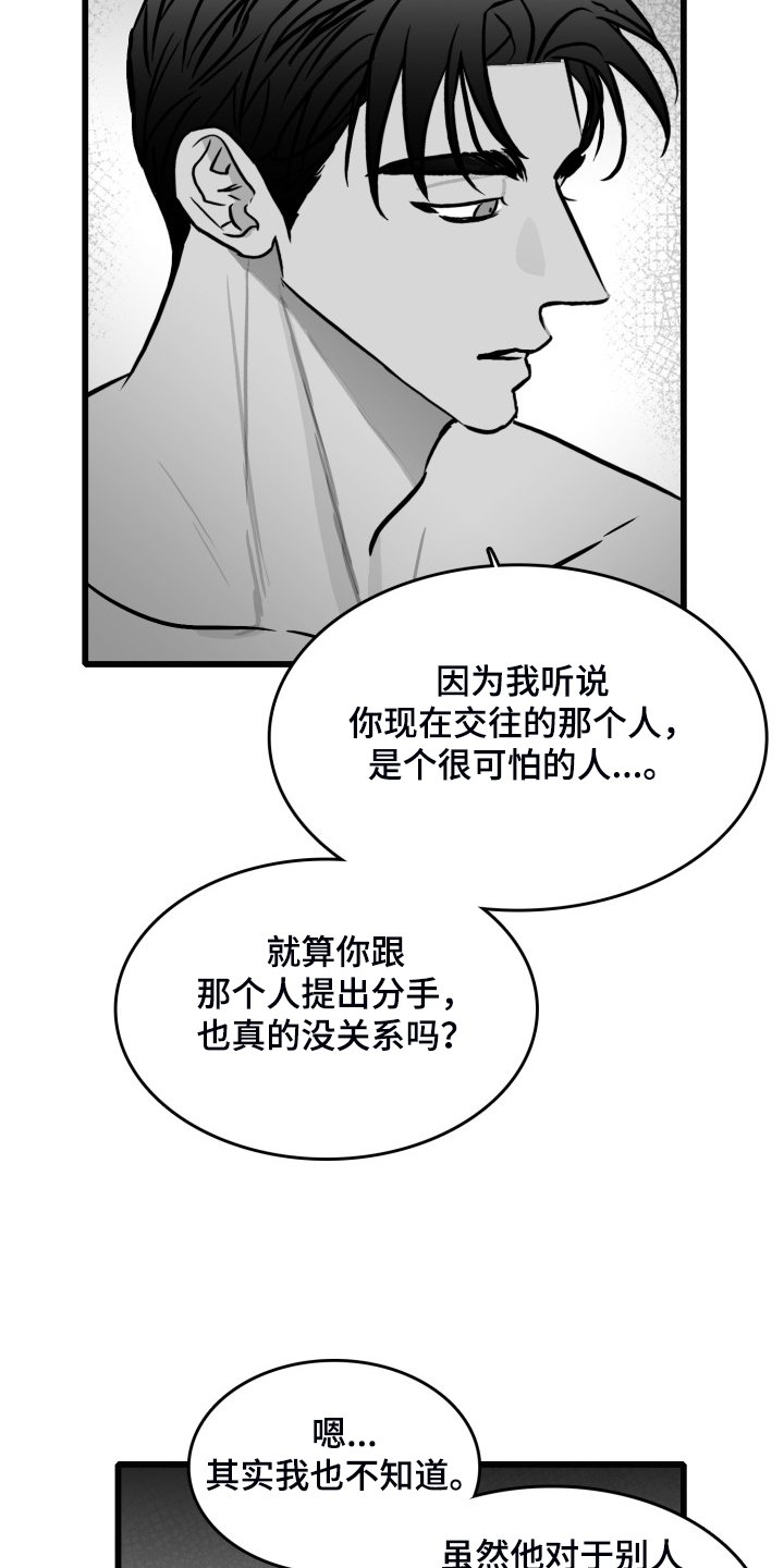 第76章：【第二季】上门