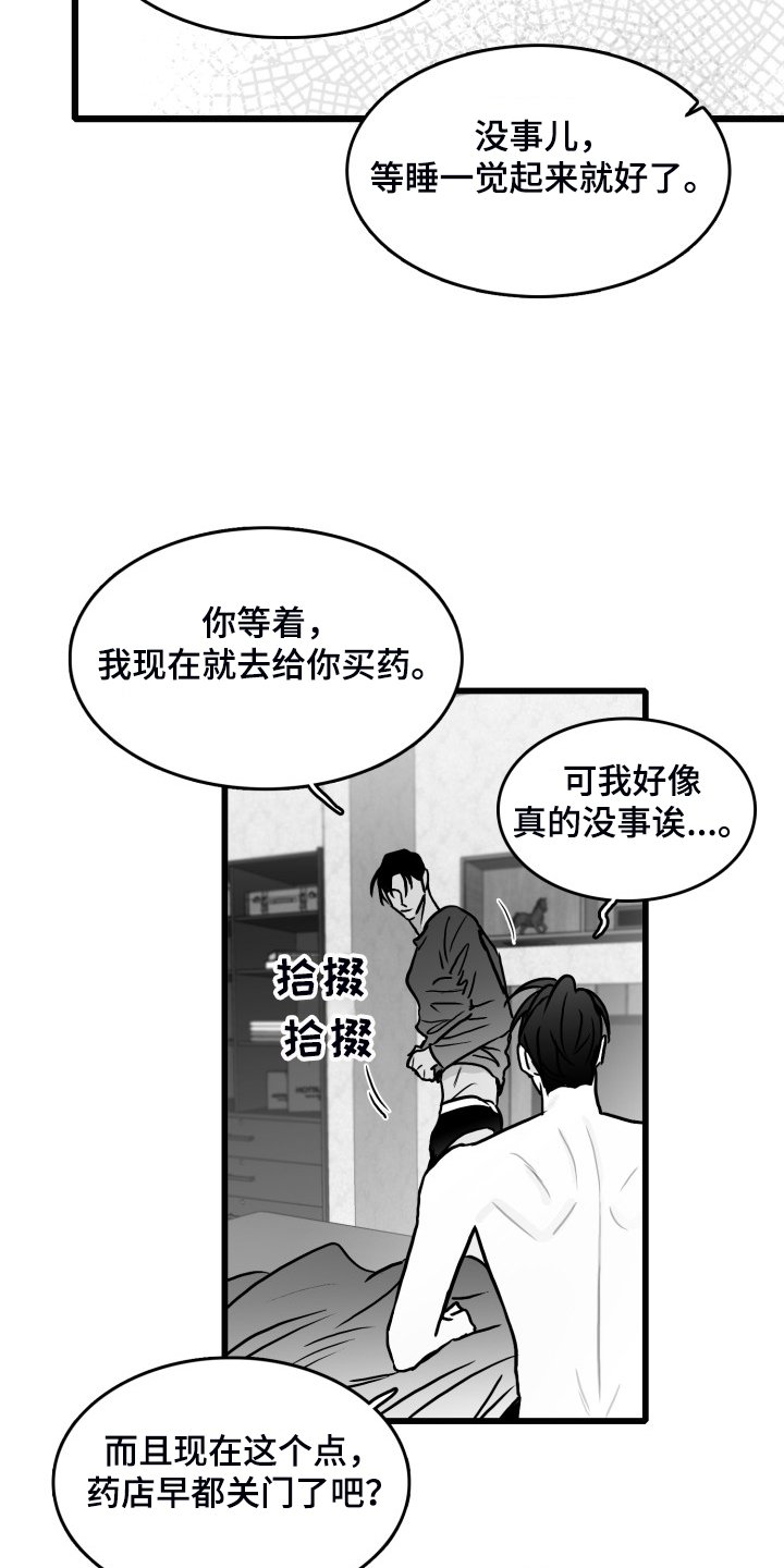 第76章：【第二季】上门