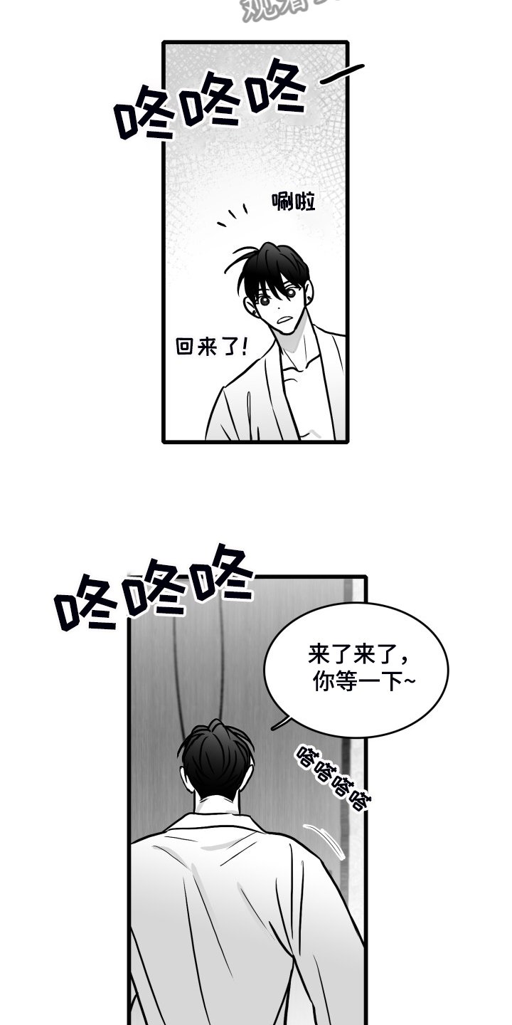 第76章：【第二季】上门