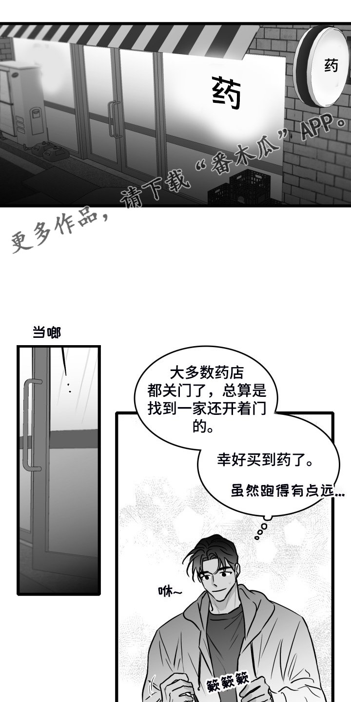 第77章：【第二季】他在哪
