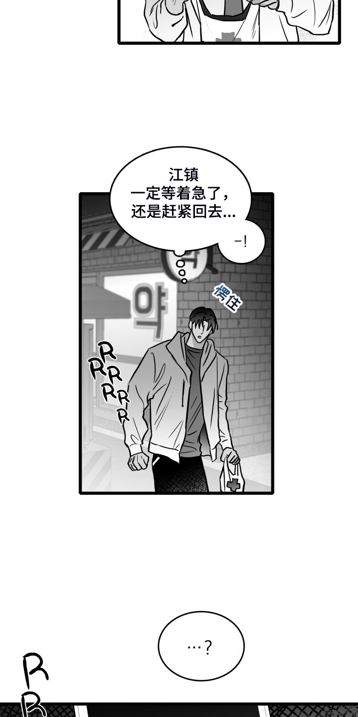 第77章：【第二季】他在哪