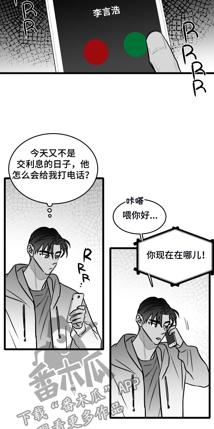 第77章：【第二季】他在哪