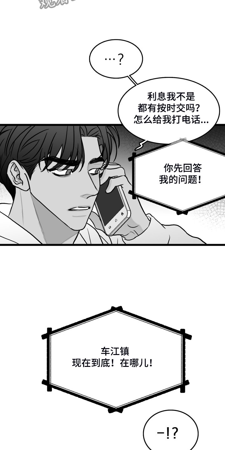 第77章：【第二季】他在哪