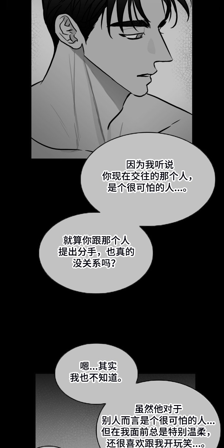 第77章：【第二季】他在哪