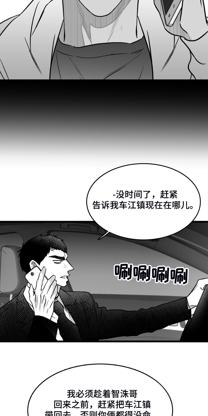 第77章：【第二季】他在哪