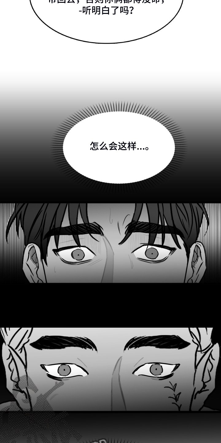 第77章：【第二季】他在哪