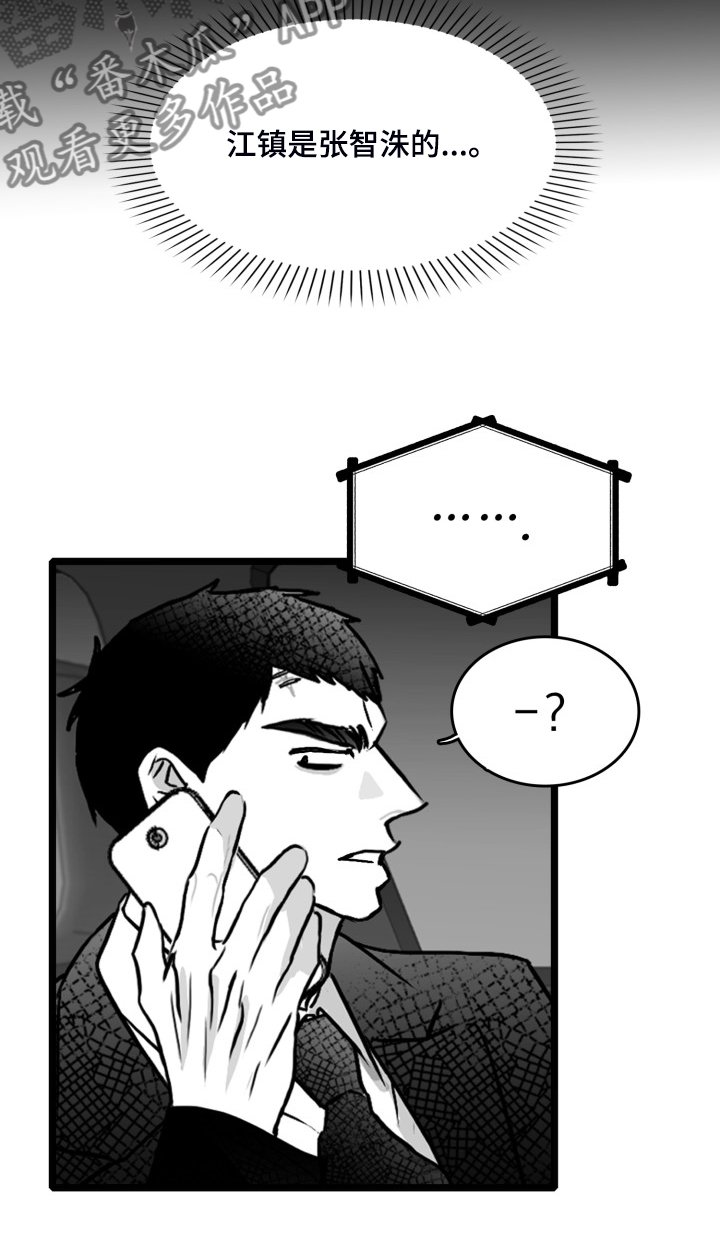第77章：【第二季】他在哪