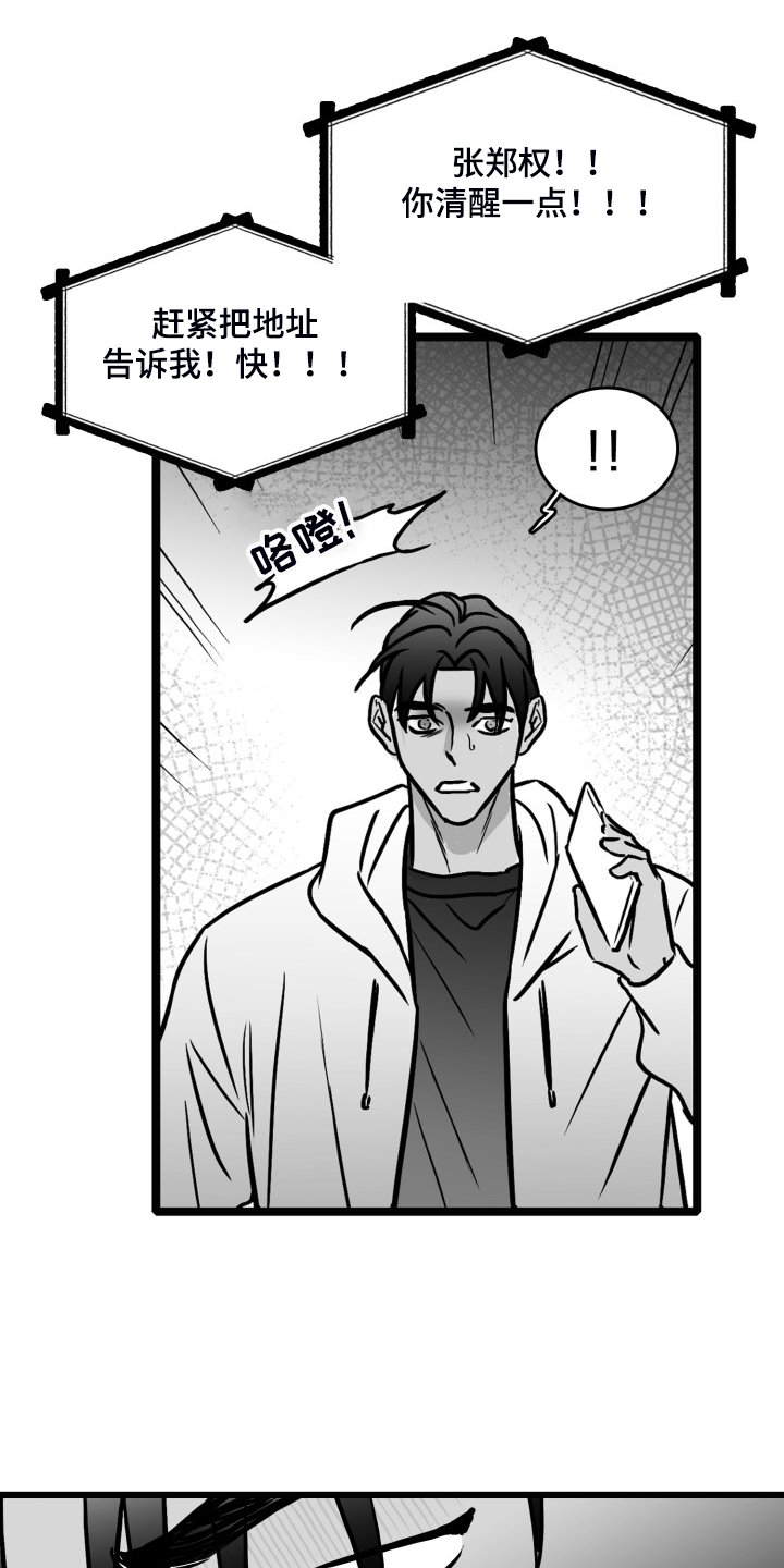 第77章：【第二季】他在哪