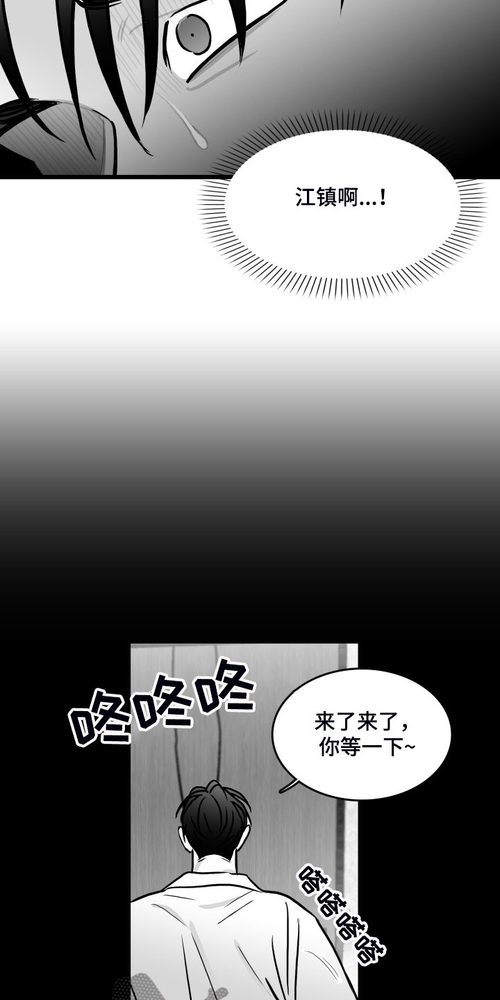 第77章：【第二季】他在哪