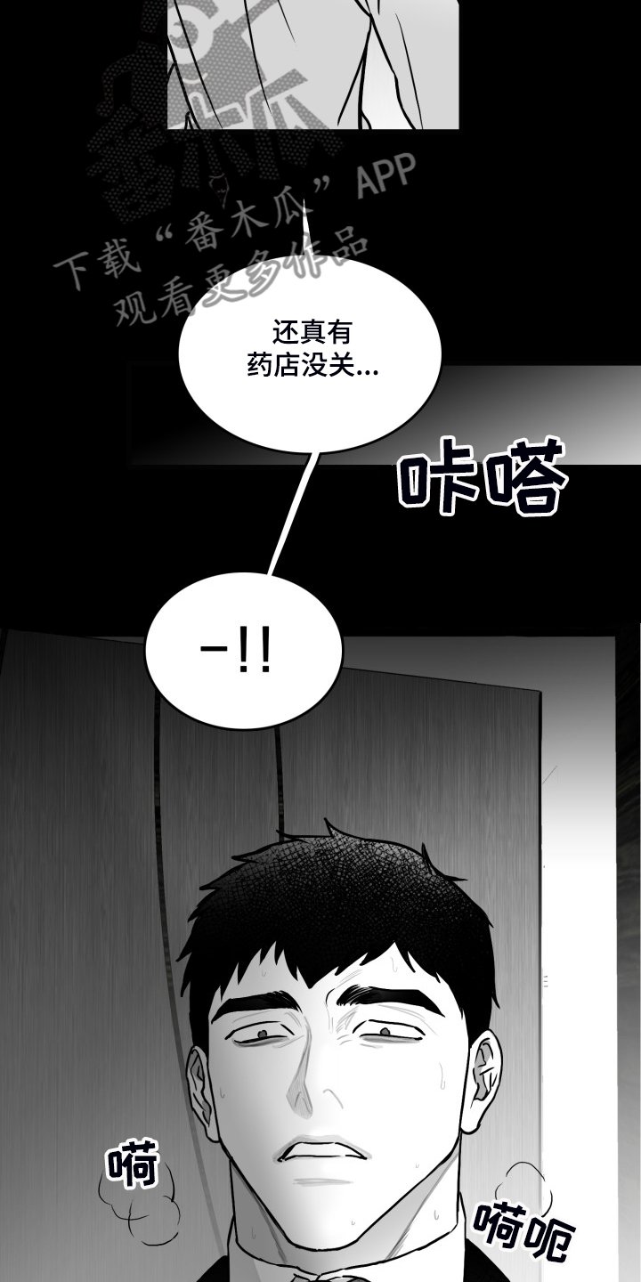 第77章：【第二季】他在哪