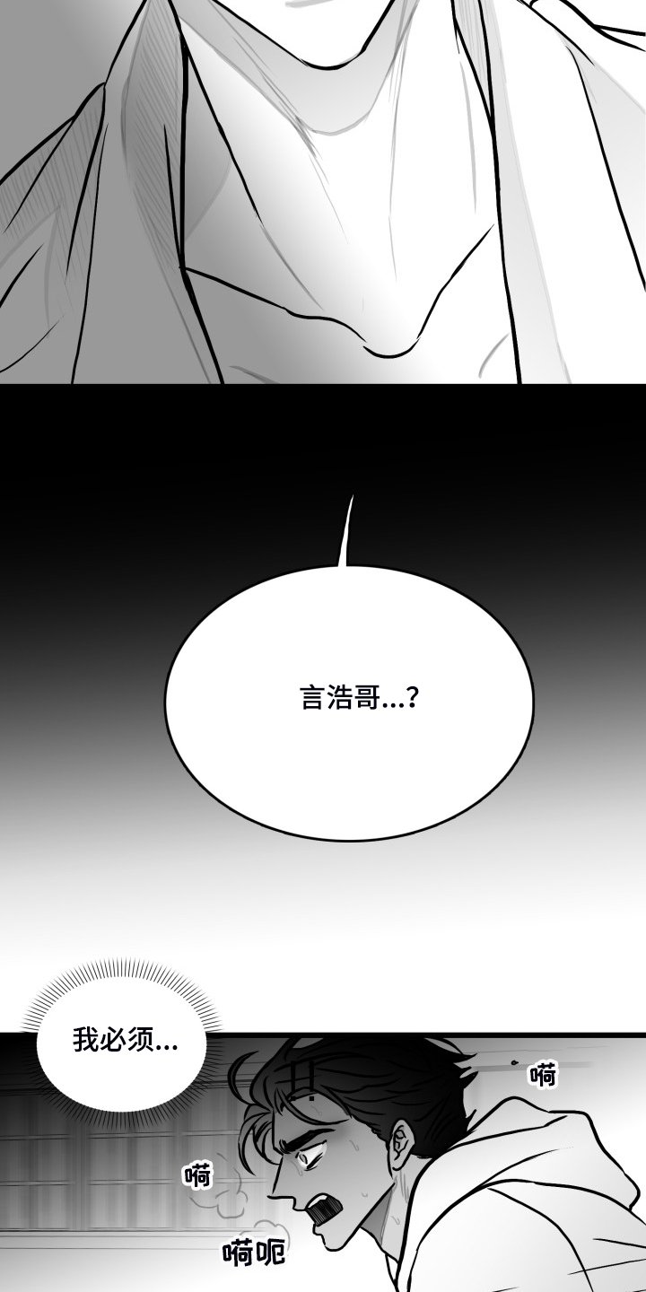 第77章：【第二季】他在哪