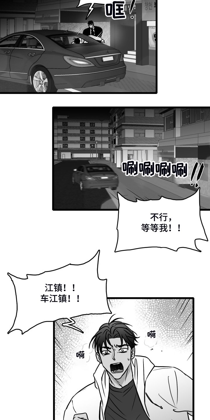 第77章：【第二季】他在哪