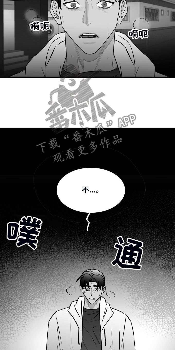 第77章：【第二季】他在哪