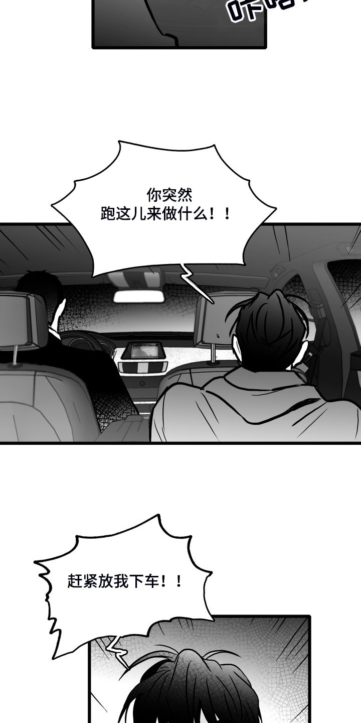 第77章：【第二季】他在哪