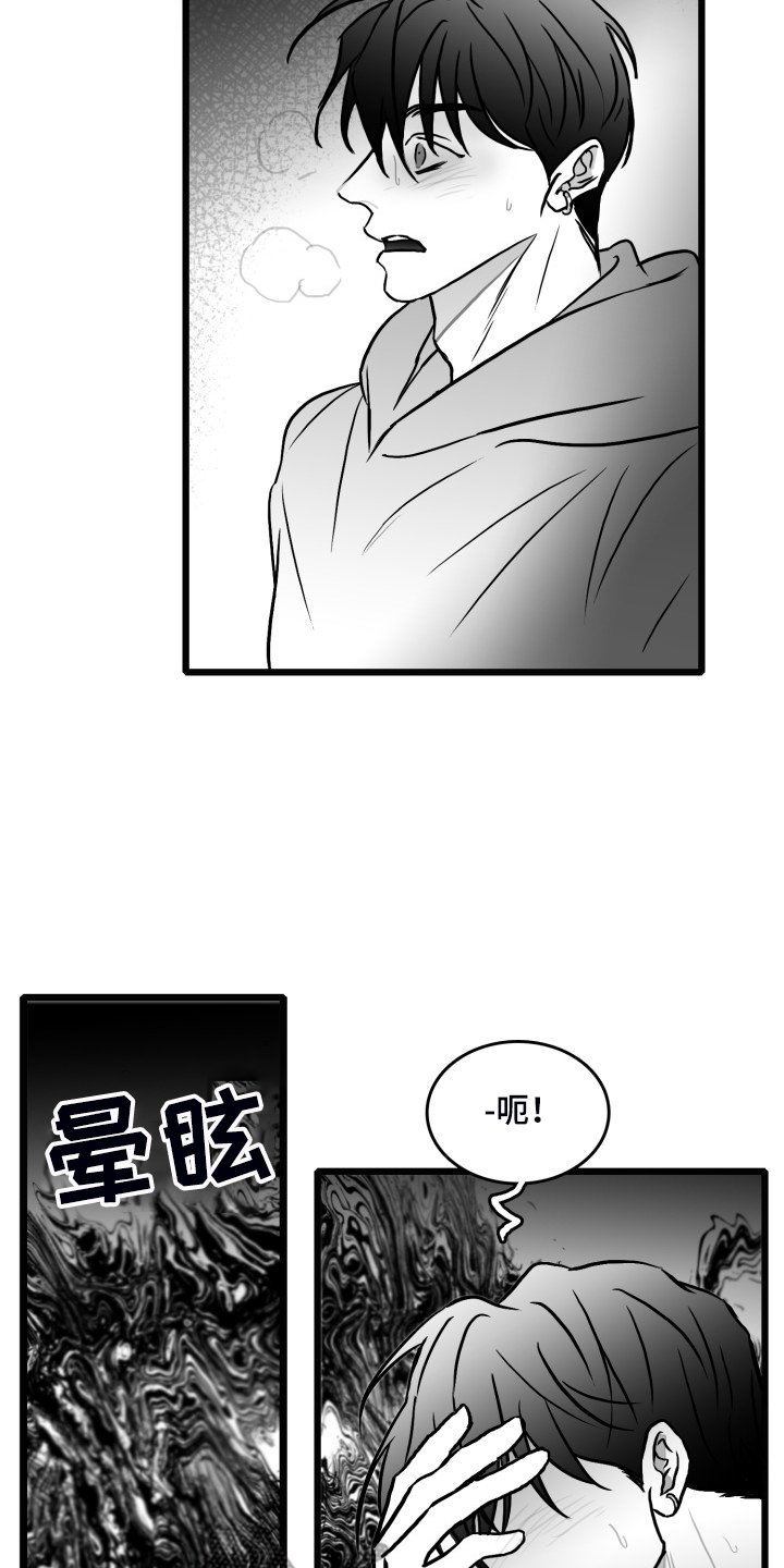 第78章：【第二季】争分夺秒