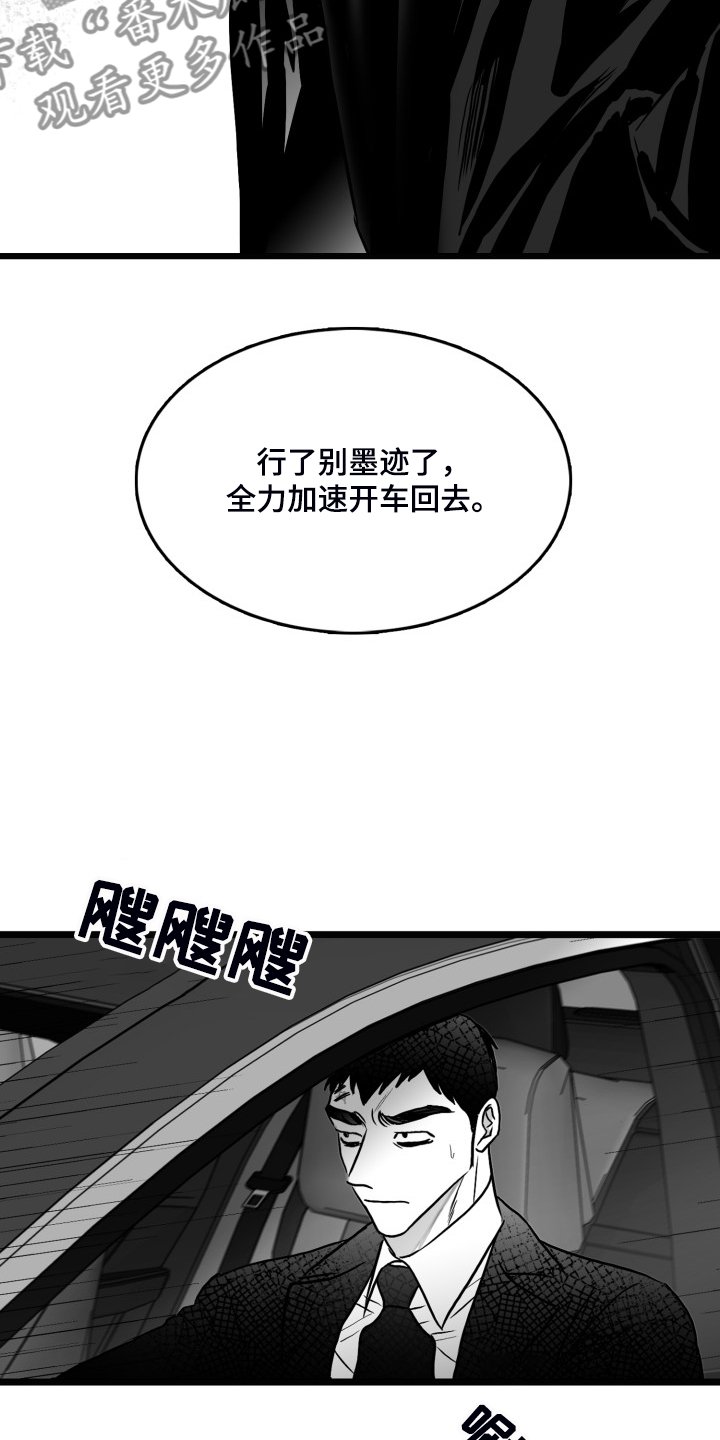 第78章：【第二季】争分夺秒