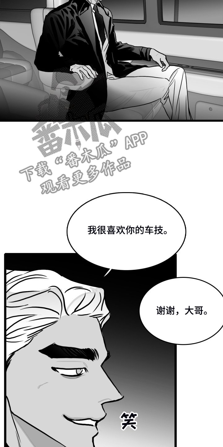 第78章：【第二季】争分夺秒