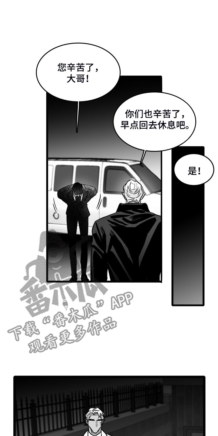 第78章：【第二季】争分夺秒