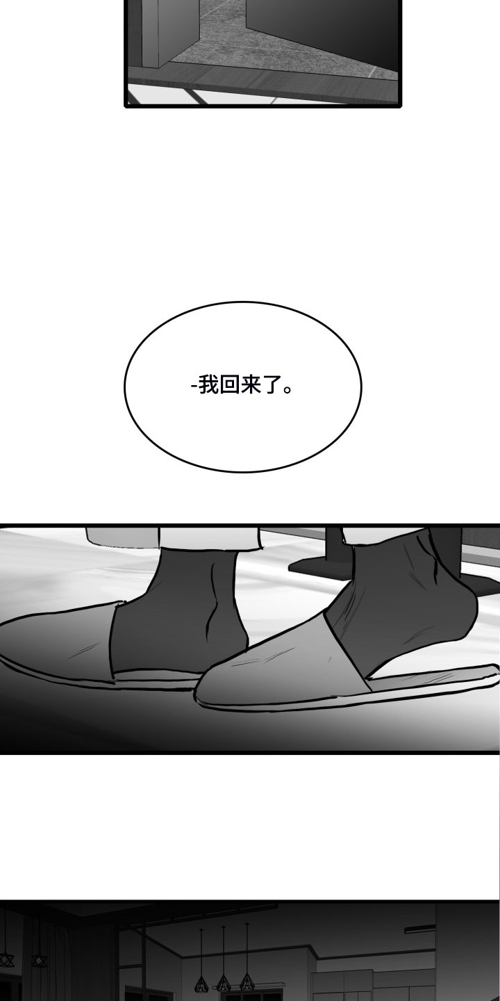 第78章：【第二季】争分夺秒