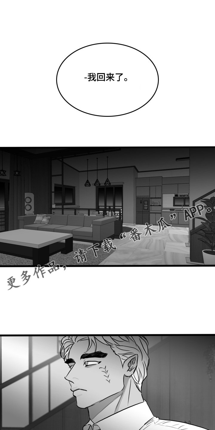 第79章：【第二季】最后一次帮你