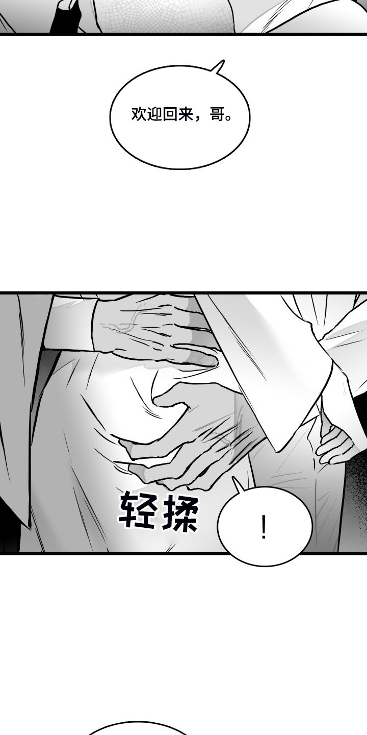 第79章：【第二季】最后一次帮你