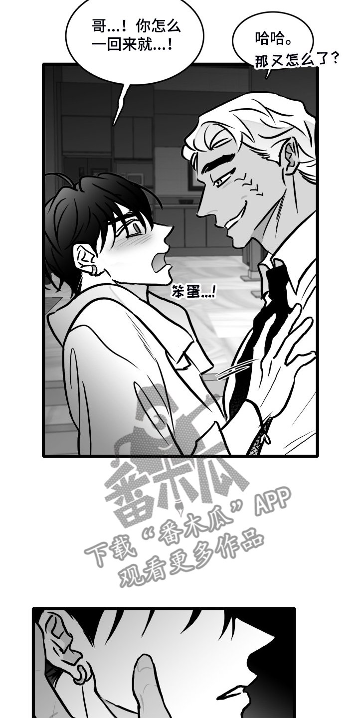 第79章：【第二季】最后一次帮你