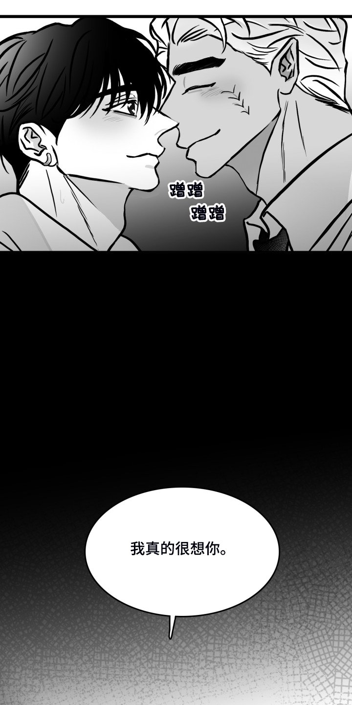 第79章：【第二季】最后一次帮你