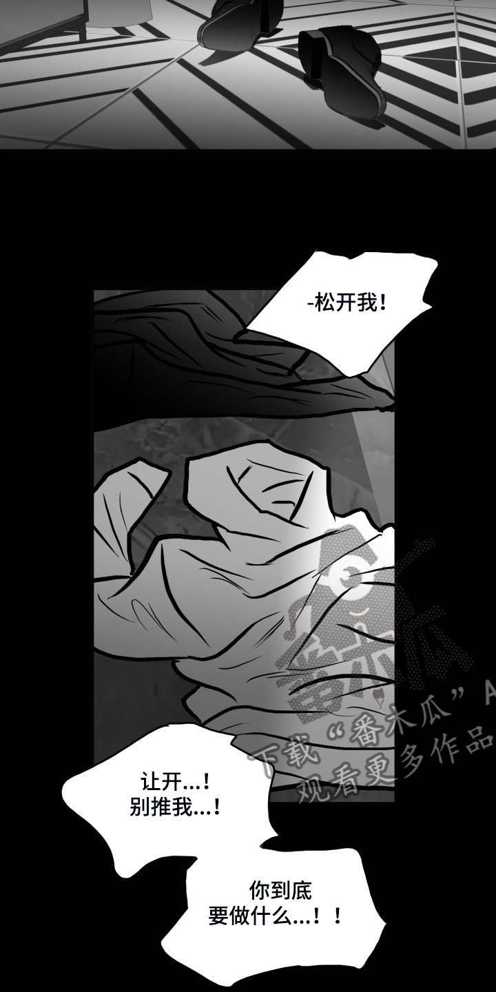 第79章：【第二季】最后一次帮你