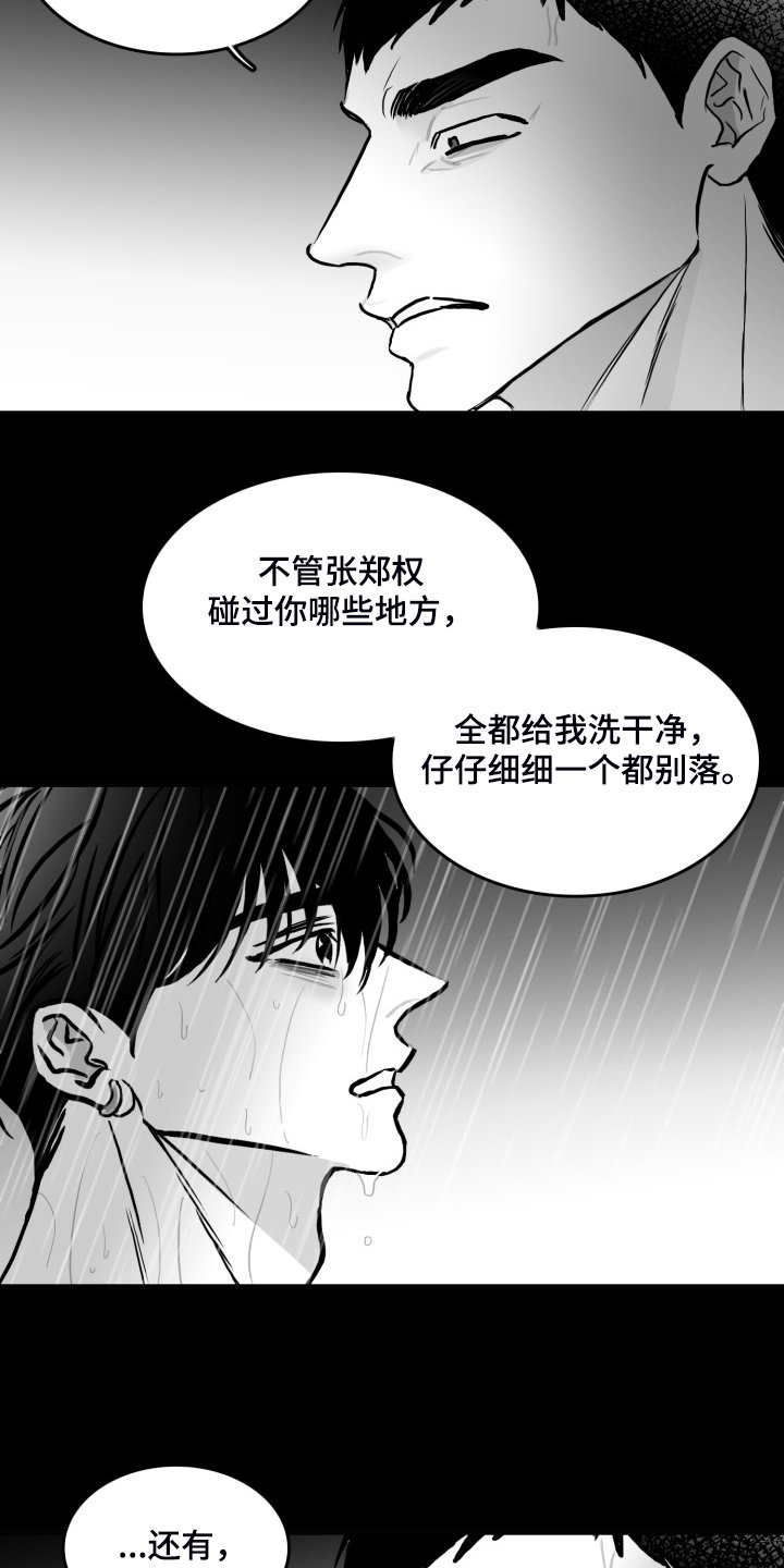 第79章：【第二季】最后一次帮你