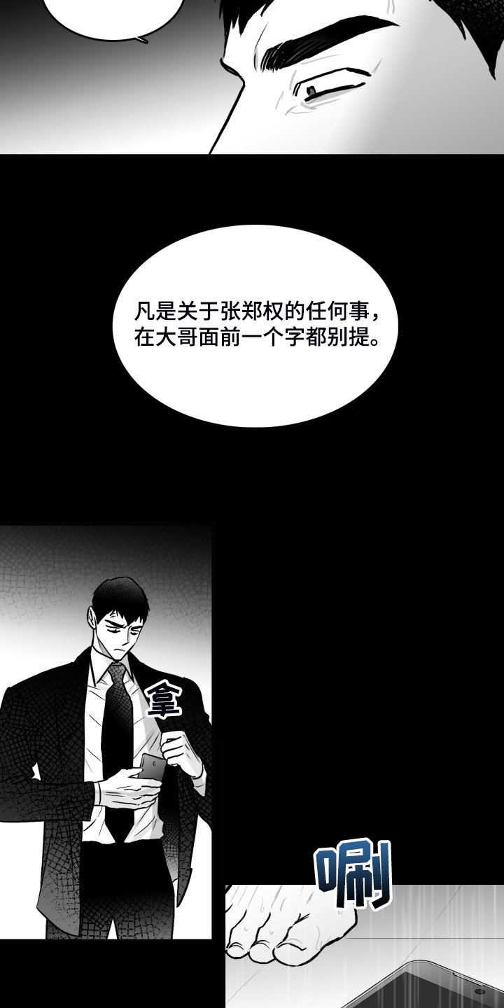 第79章：【第二季】最后一次帮你
