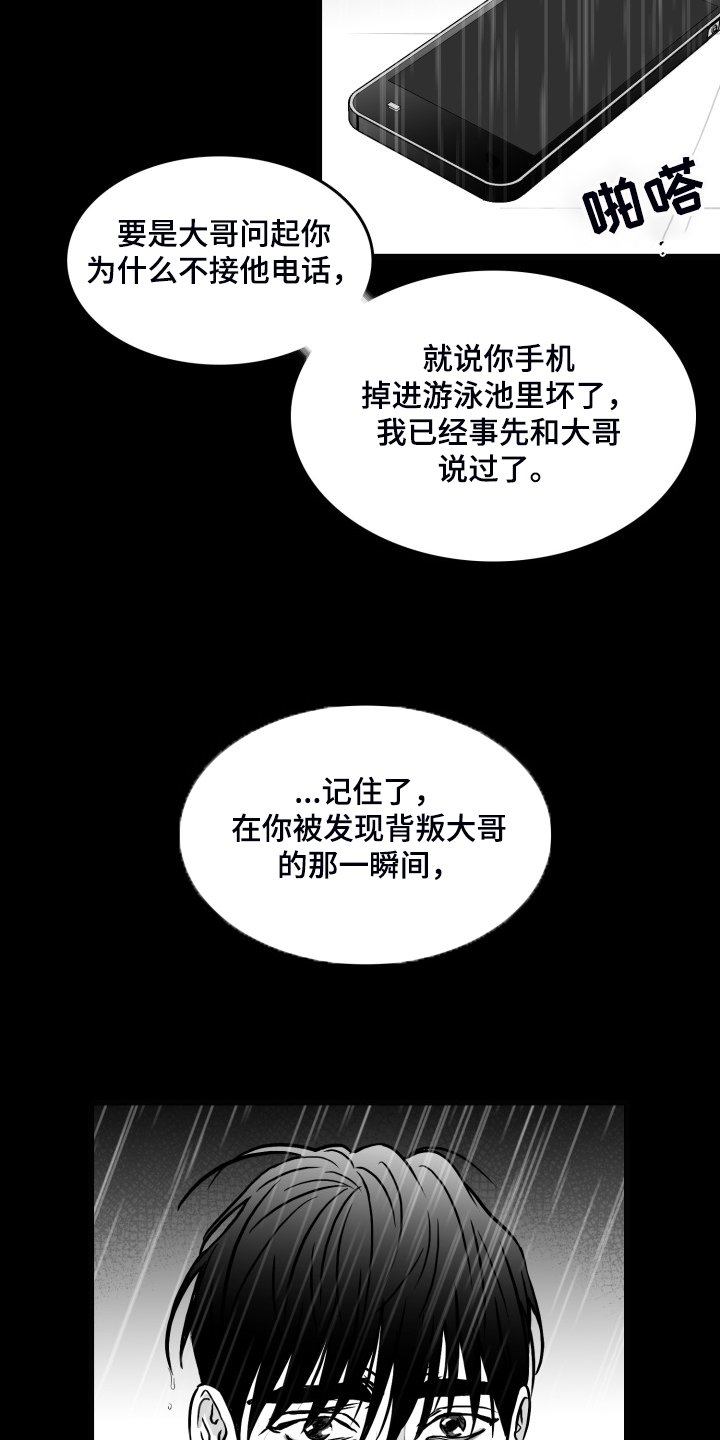 第79章：【第二季】最后一次帮你