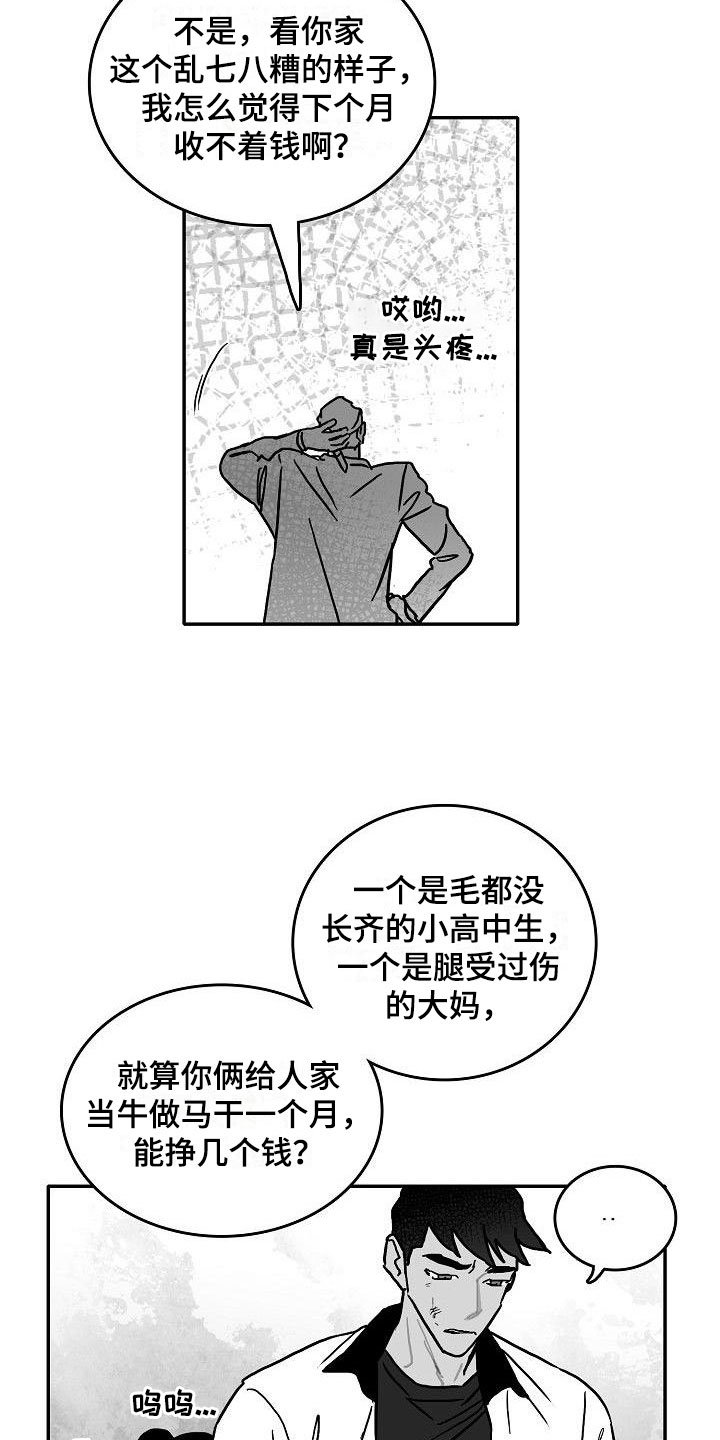 第8章：难堪的一幕