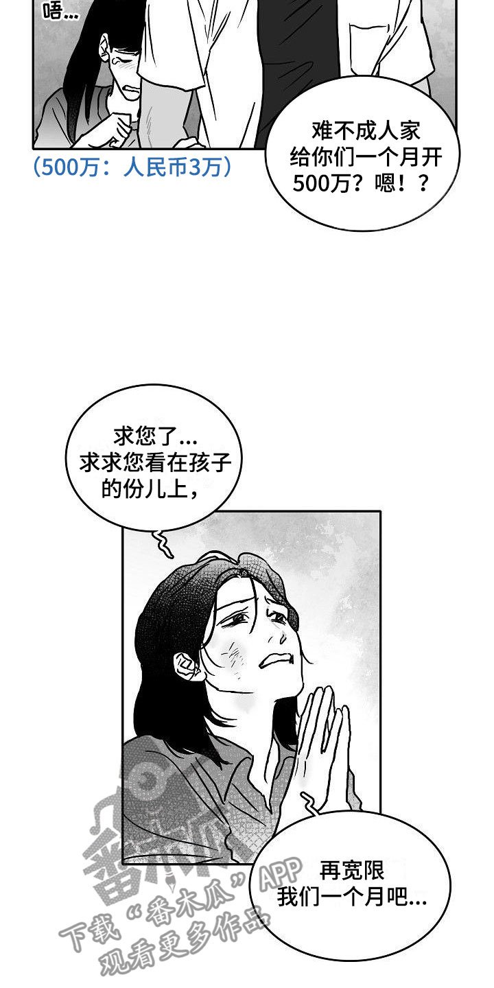 第8章：难堪的一幕