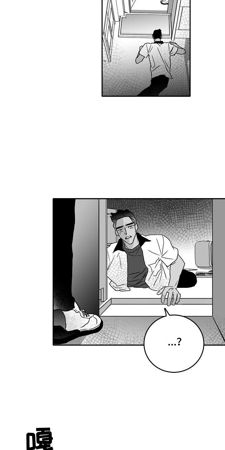 第8章：难堪的一幕