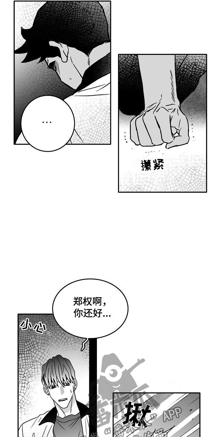 第8章：难堪的一幕