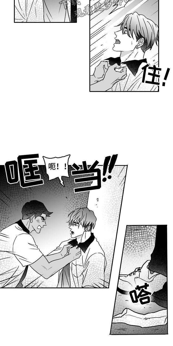 第8章：难堪的一幕