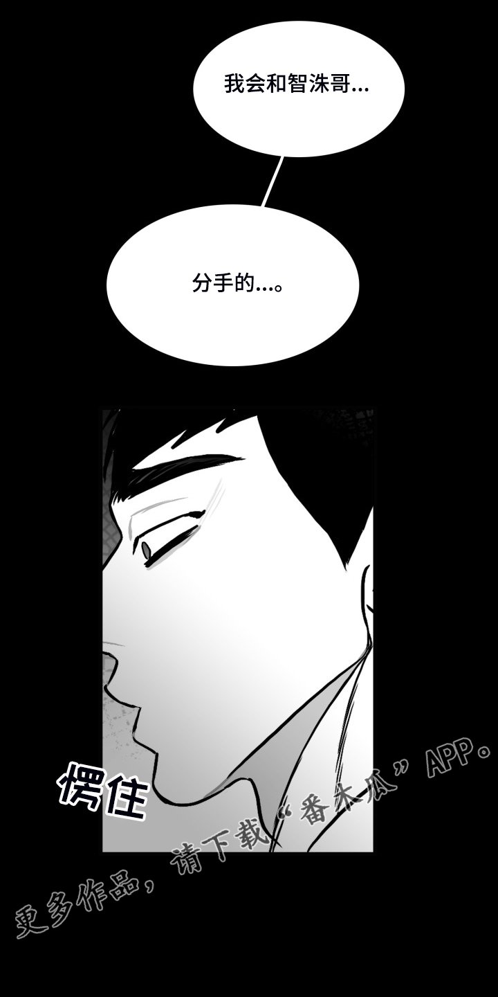 第80章：【第二季】不管爱不爱你
