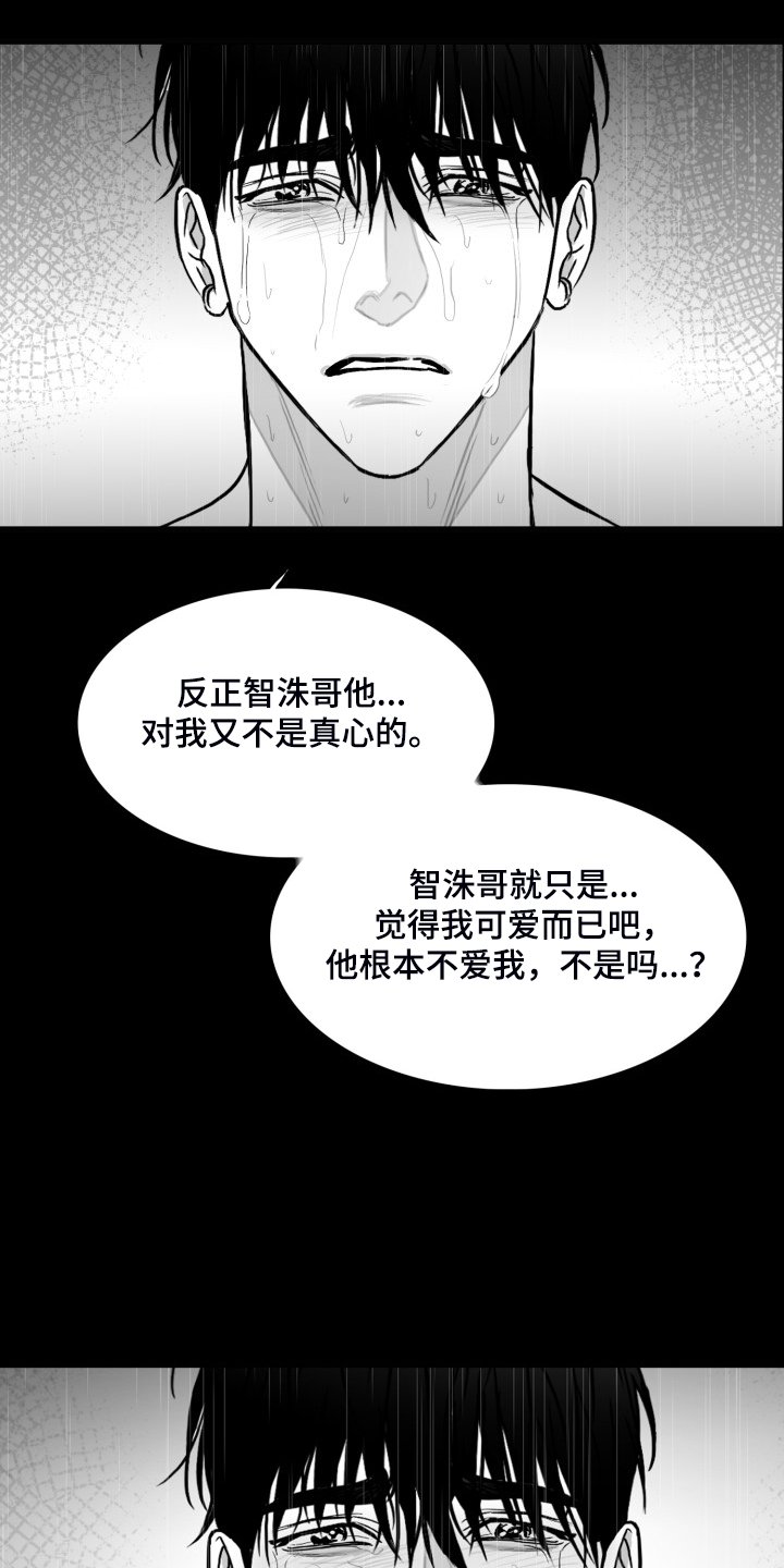 第80章：【第二季】不管爱不爱你