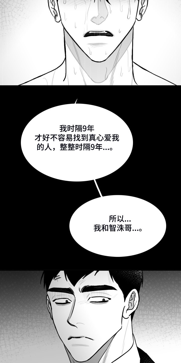 第80章：【第二季】不管爱不爱你