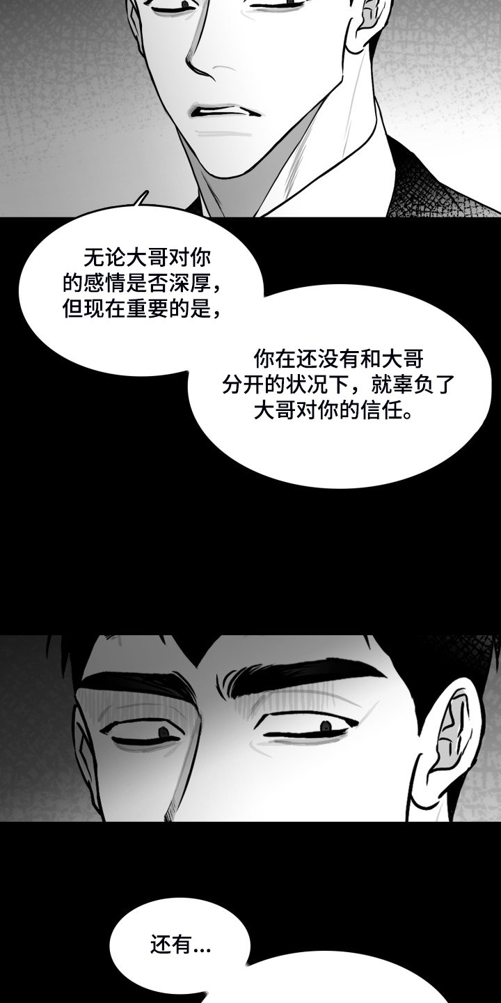 第80章：【第二季】不管爱不爱你