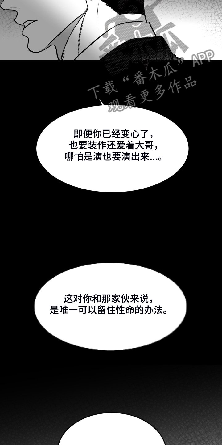 第80章：【第二季】不管爱不爱你