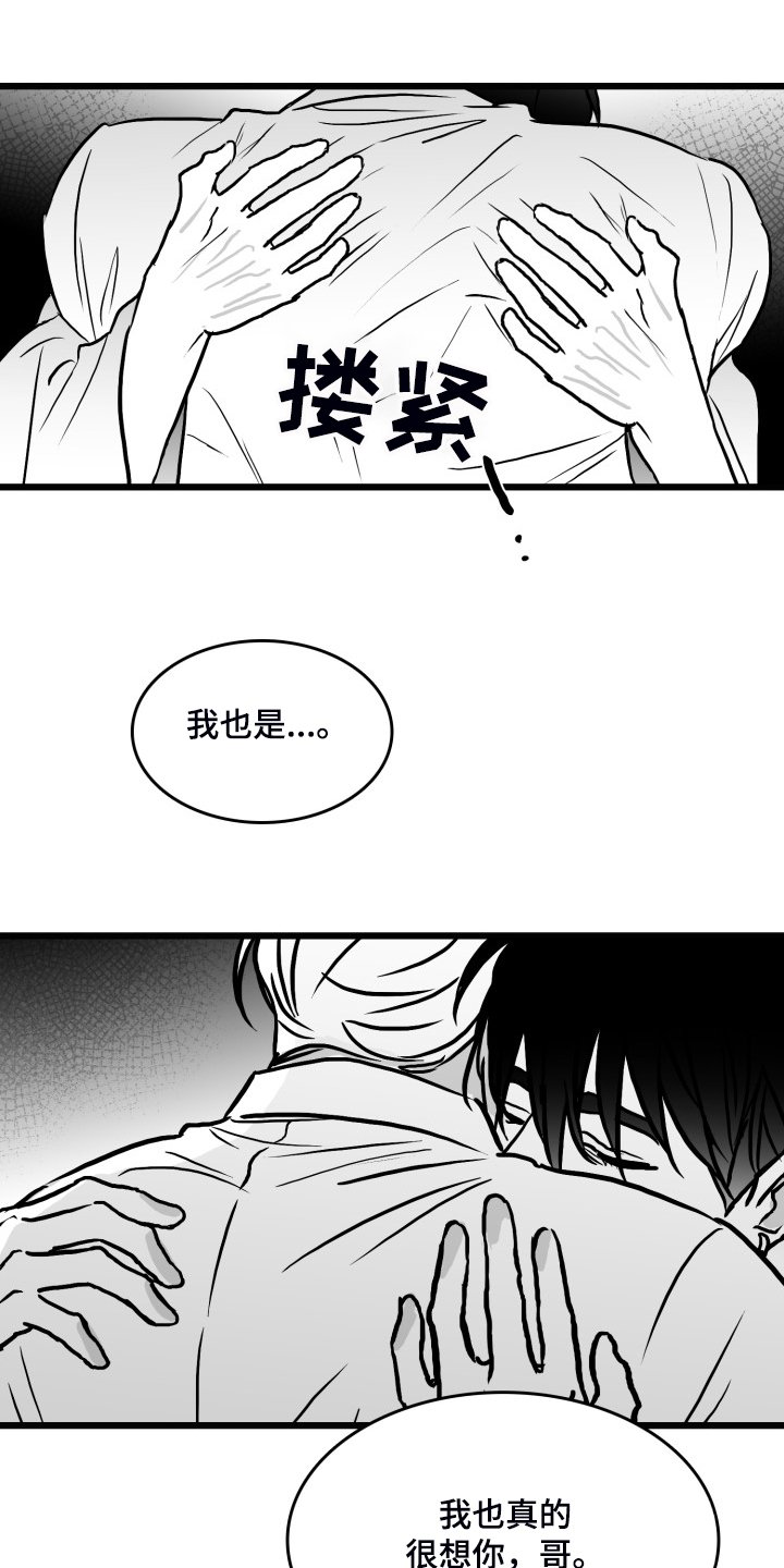 第80章：【第二季】不管爱不爱你