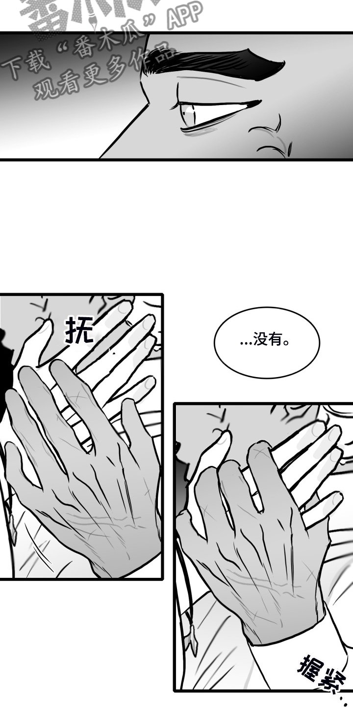 第80章：【第二季】不管爱不爱你