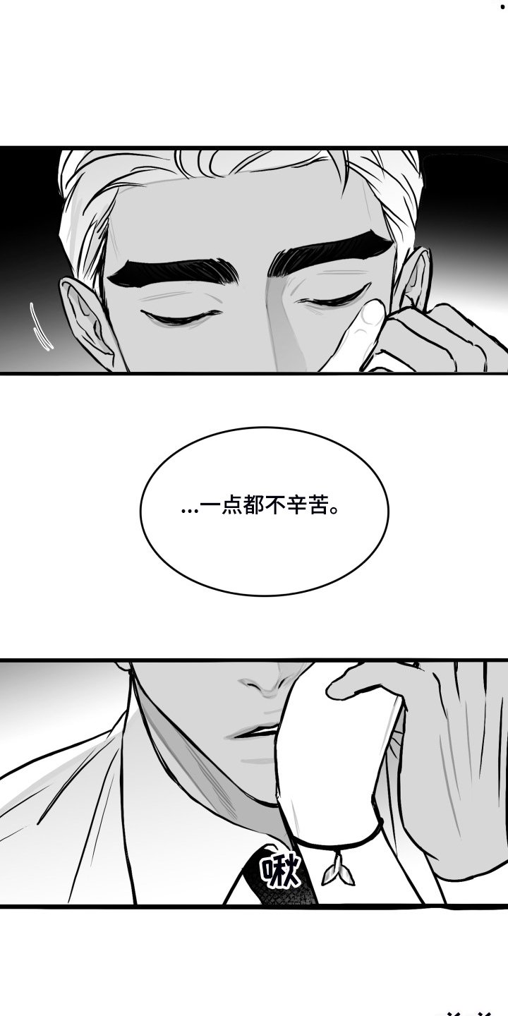 第80章：【第二季】不管爱不爱你